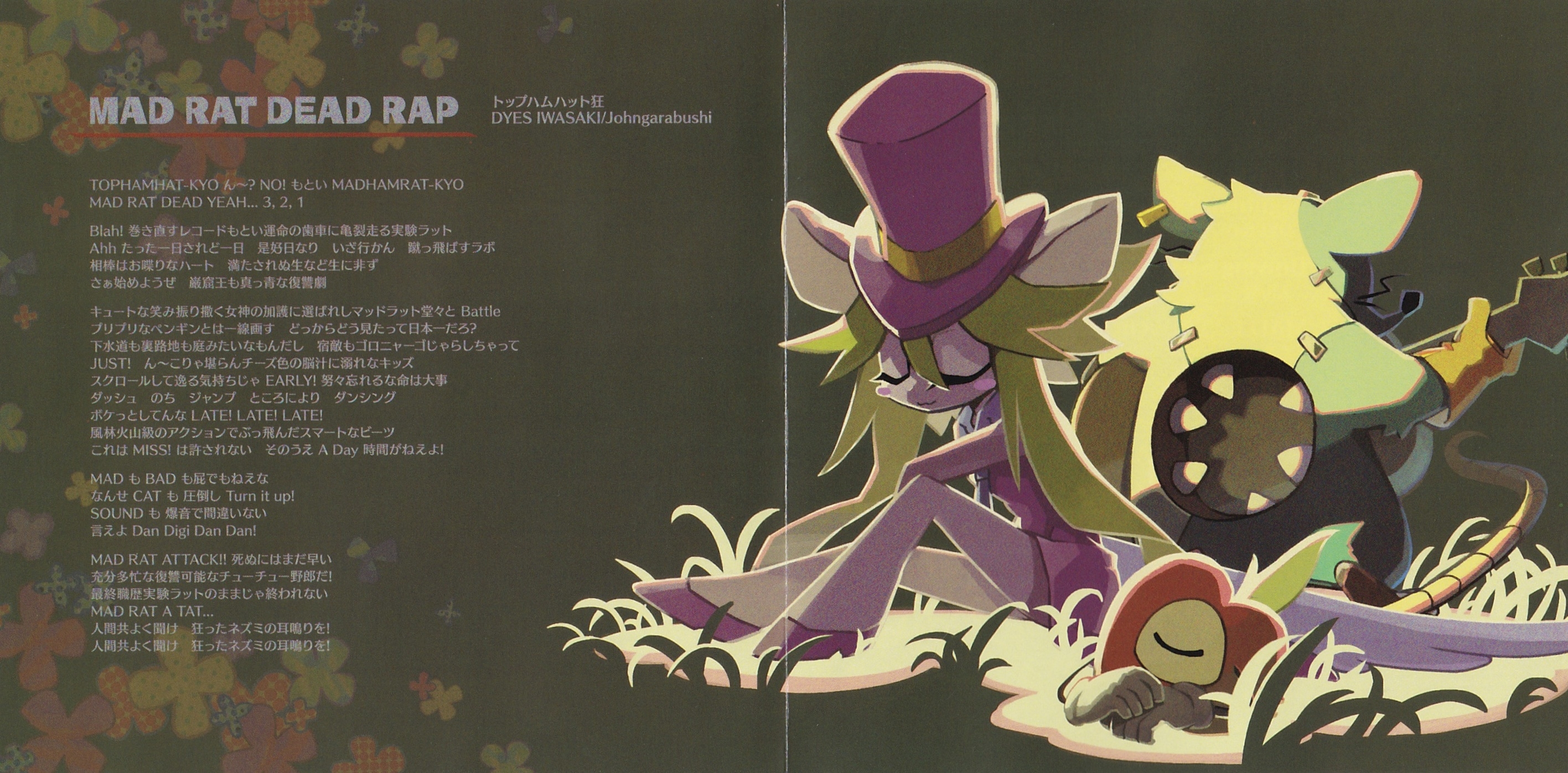 MAD RAT DEAD ORIGINAL SOUNDTRACK Vol.2 (2021) MP3 - Download